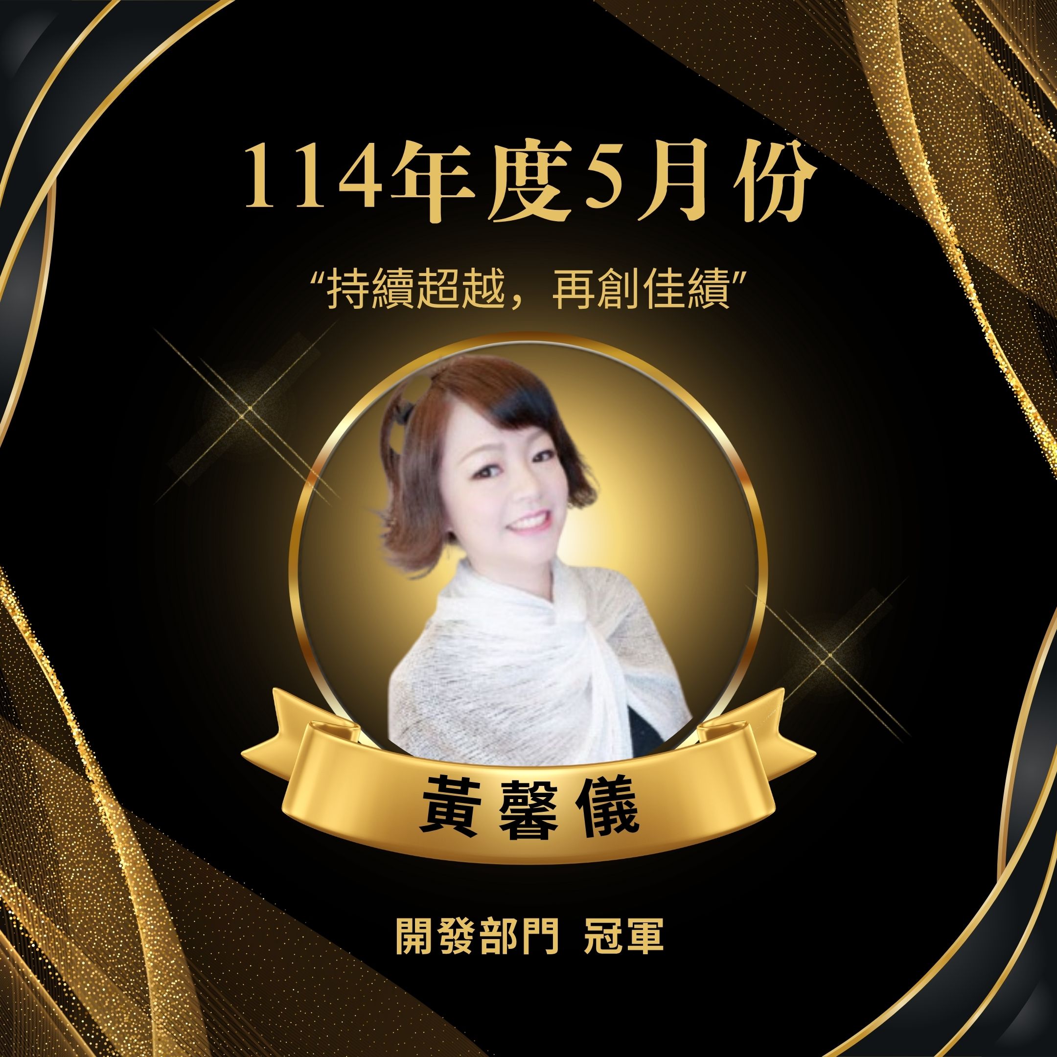 業務之星 1
