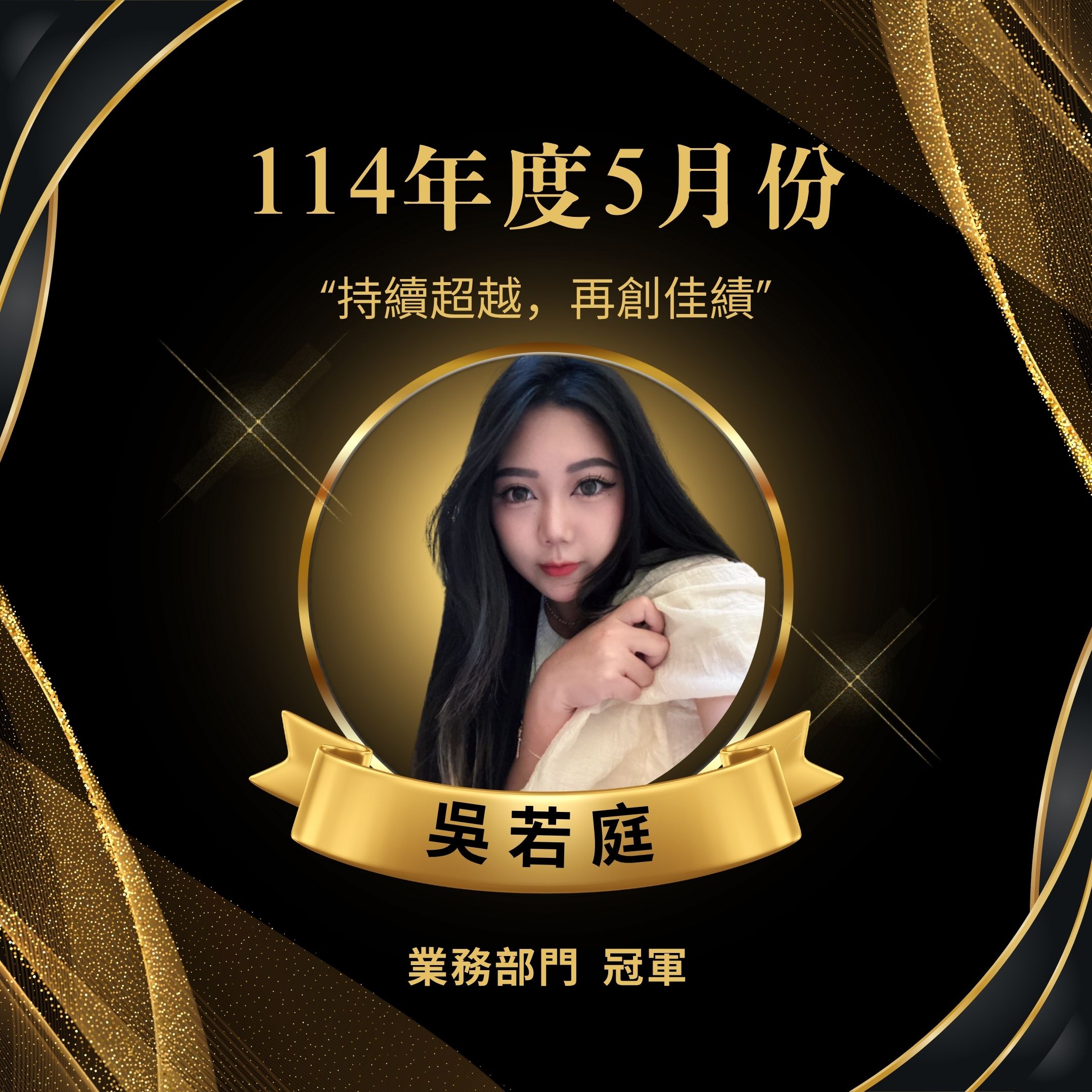 業務之星 2