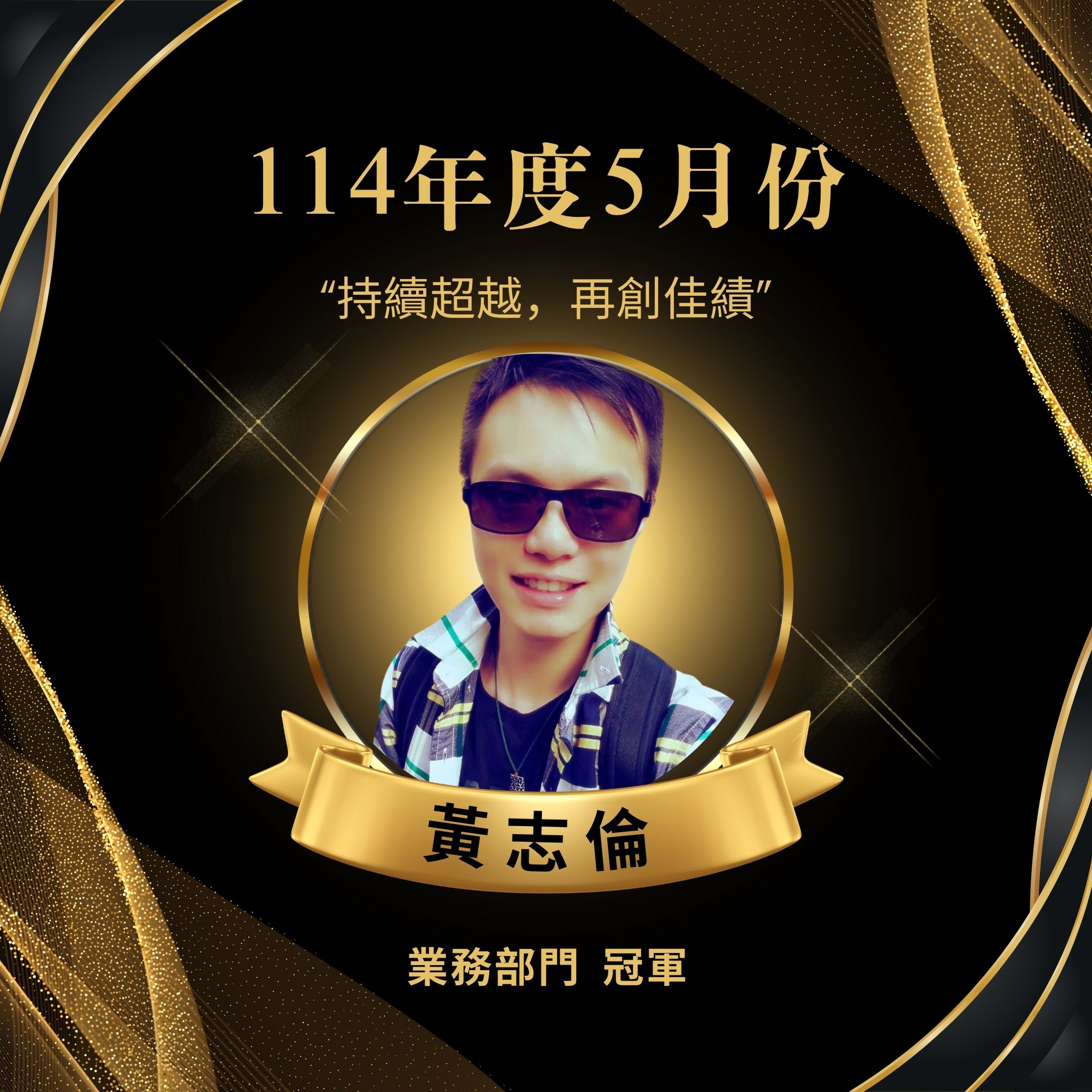 業務之星 3