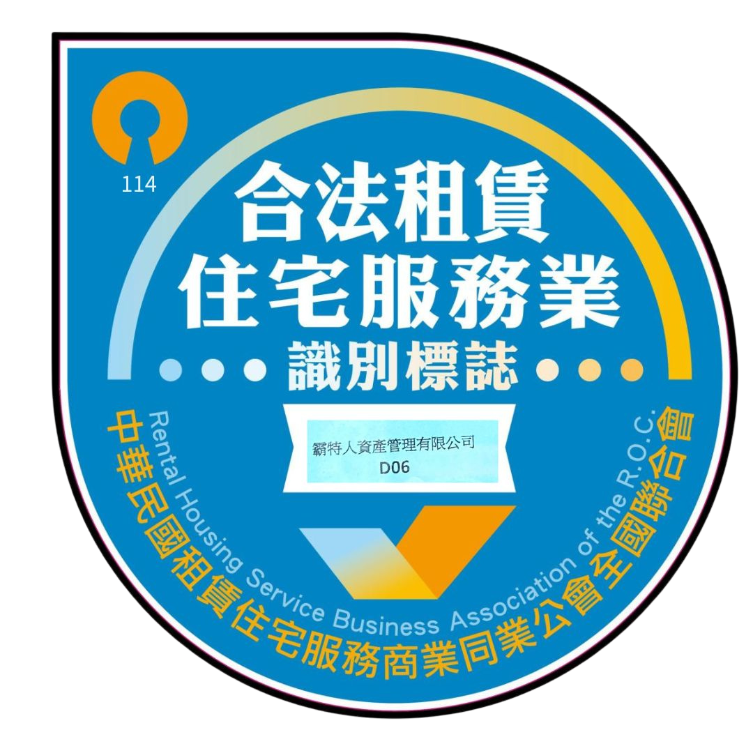認證標章 1