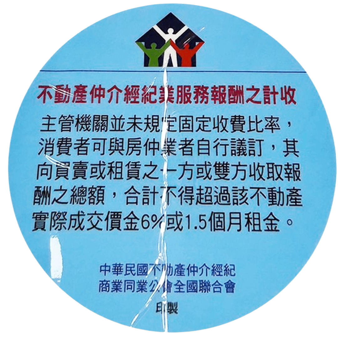 認證標章 4